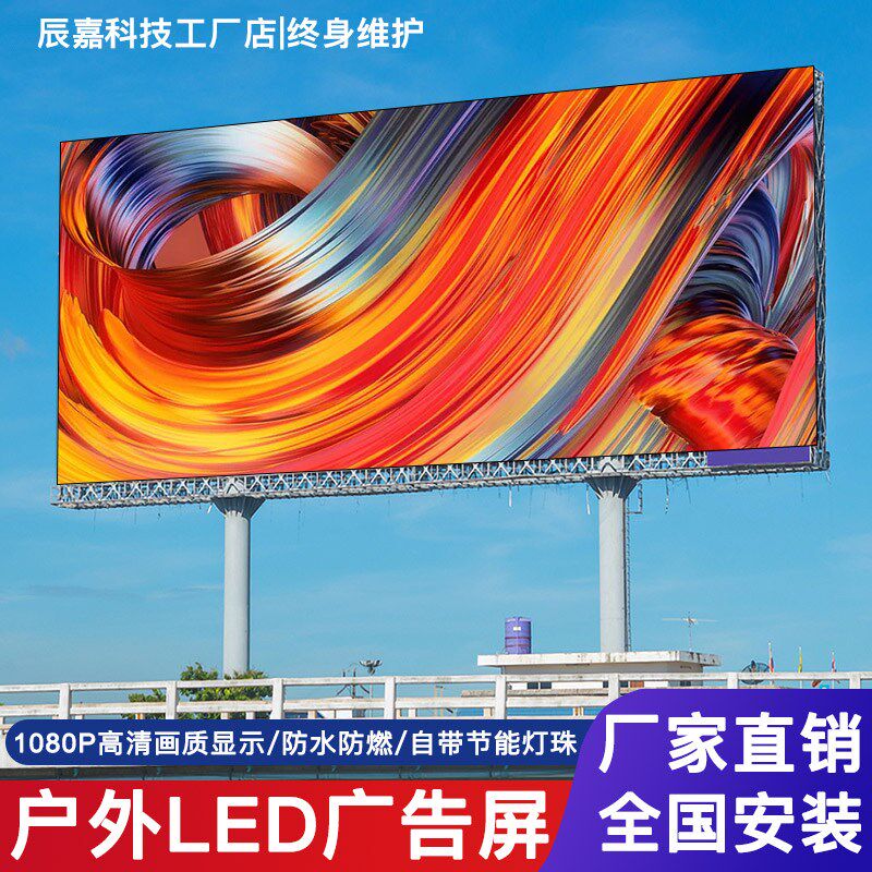 户外led显示屏全彩P3 P4防水室外室内电子舞台高清无缝拼接广告屏