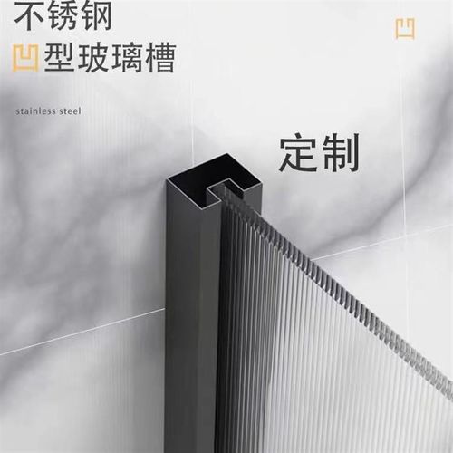 极窄新款不锈钢淋浴房凹字型材金属浴室柜包边条凹槽金属条背景墙