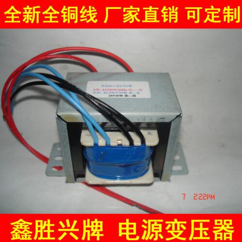 汕头鑫胜兴牌 70W220V转220V50W,24V20W控制变压器 特殊可定制