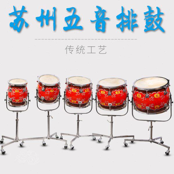 苏州五音排鼓民乐团五音连鼓苏州民族乐器打击乐器定音鼓花盆排鼓