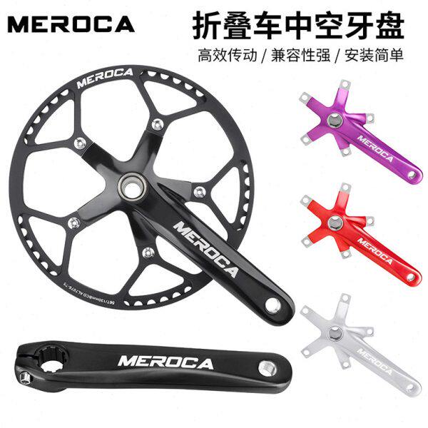MEROCA折叠自行车中空曲柄单盘小轮车412/SP8改装曲柄牙盘带护盘