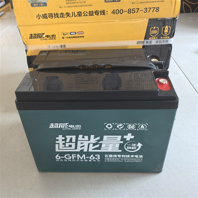 超威铅酸蓄电池电动车摩托车电三轮电四轮铅酸电瓶原装