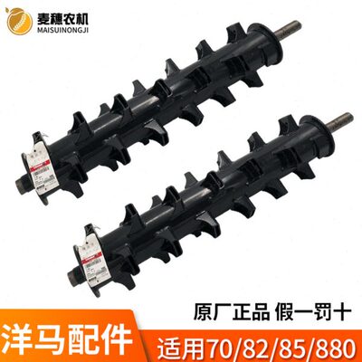 洋马70/82/85/880收割机配件切草机主轴粉碎机中间轴1S7596-32400