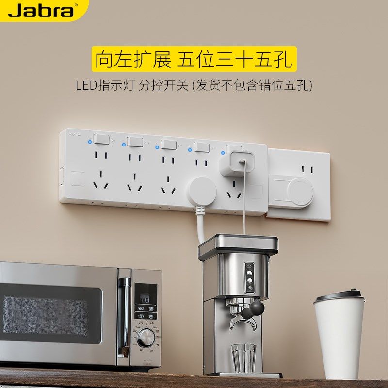 86扩展插座多功能升降调节插座转换器无线插排即插即用拓展接线板