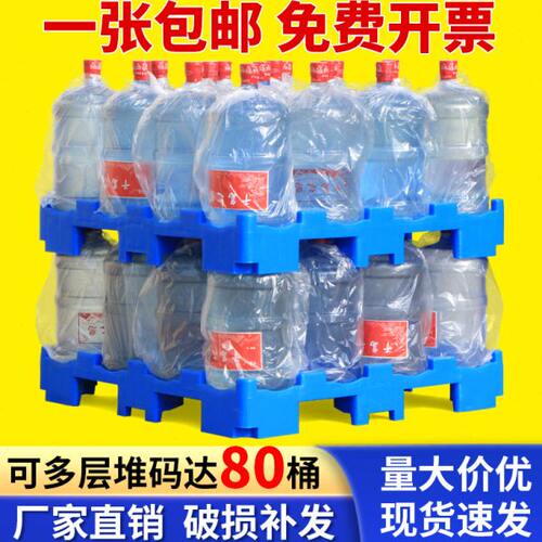 桶装水专用塑料托盘矿泉水码垛隔板栈板纯净水隔层18.9升叉车托板