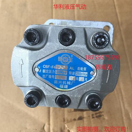 CBF-F420AL 霸王齿轮泵 石材机油泵 石材机升降机油泵 南兴机械厂