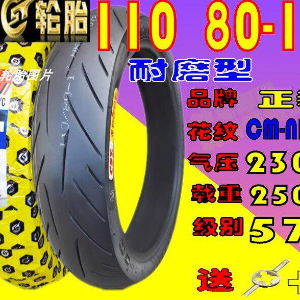适用宗申比亚乔罗宾逊 BYQ125/150-8真空胎 正新前后轮胎龟背轮胎