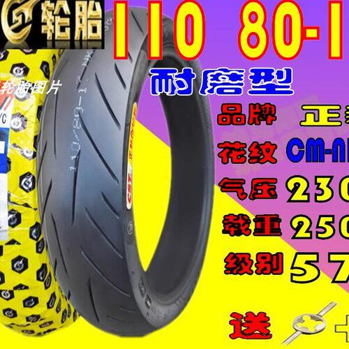 适用宗申比亚乔罗宾逊 BYQ125/150-8真空胎 正新前后轮胎龟背轮胎
