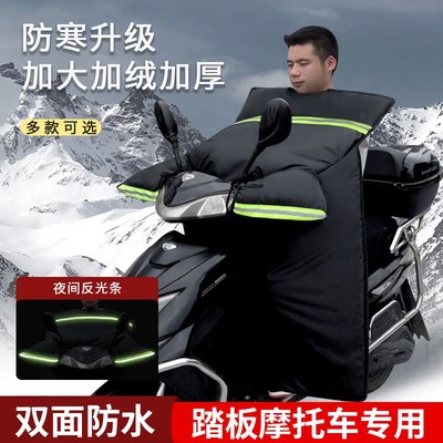 踏板电动摩托车挡风被冬季加绒加厚加大男士防水电瓶车通用挡风罩