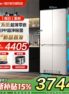 海尔统帅502L双系统超薄零嵌入式冰箱家用十字对开四门风冷无霜