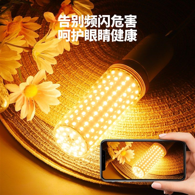 大功率高亮节能玉米灯30sW40W超亮大瓦数三色变光E27大螺口灯泡