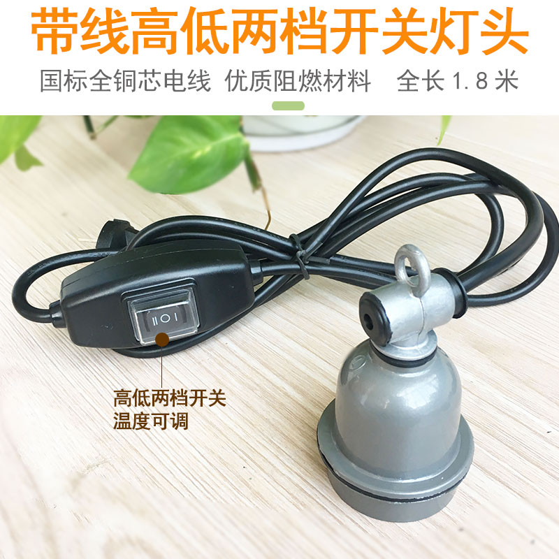 带线高低裆位调温开n关E27耐高温防水陶瓷螺口灯座保温灯口底座