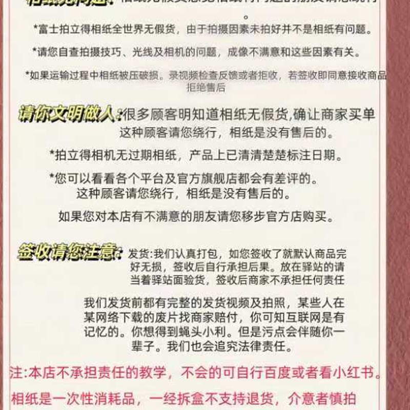 拍立得方形相纸SQ相纸日落晚霞黑边P4寸相纸适用SQ