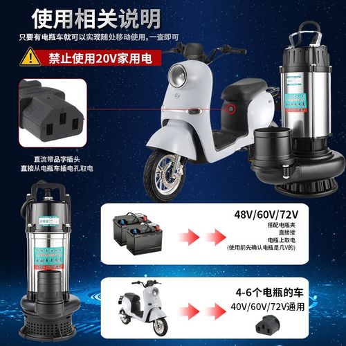 不锈钢潜水泵家用浇水机小型抽水泵电动车12V48V60VV72V通用直流