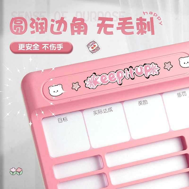 自律打卡器儿童目标制定打卡板学生每G日学习读书计划表时间管理