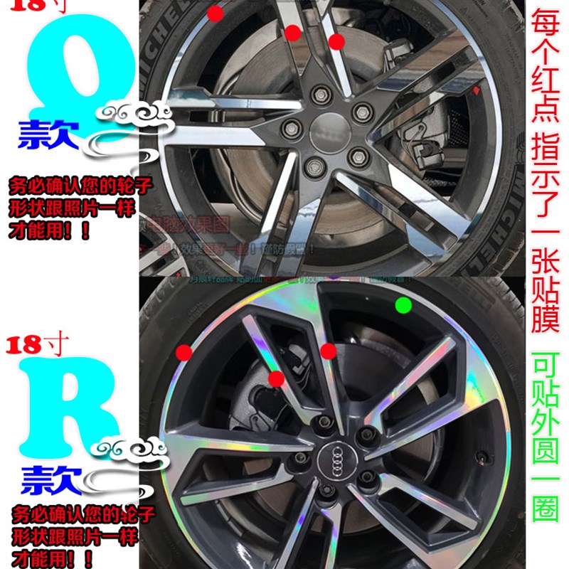 22款A4L专用电镀轮毂w贴纸改装饰车贴镭射划痕修复变色碳纤