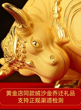 鸿运金牛绒沙金摆件牛势生肖牛办公室酒柜装S饰送领导高端礼品