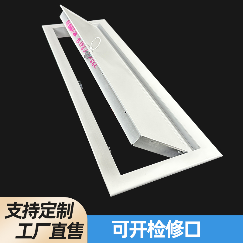 定制铝合金检修口装饰盖空调修孔检查口悬吊式天花板S化妆室管道