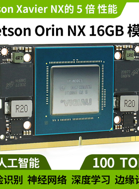 英伟达VIDIA Jeso Oi X 开发套件Oi PX 16G模组核心板