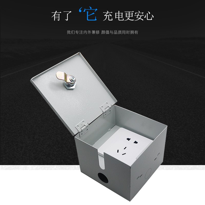 户外电动车充电插座铁盒防盗防水C防溅盒配电箱电车保护箱明装带