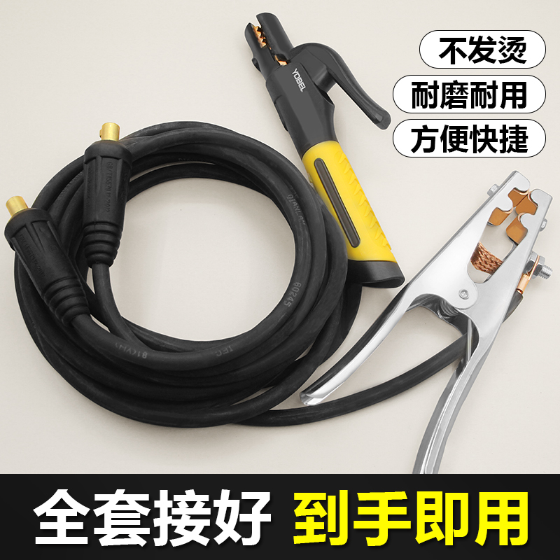 电焊机专用焊把线国标纯铜25平方电焊钳焊把钳带线1W6地线夹接地