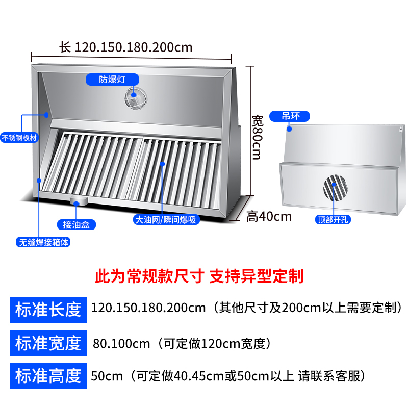 商用不锈钢排烟罩风机静音管w道炸鸡餐厅饭店厨房抽油烟机定制包