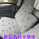 东风多利卡D6 D5D7D8D9D1z2凯普特K6星云K5F765F6货车座套