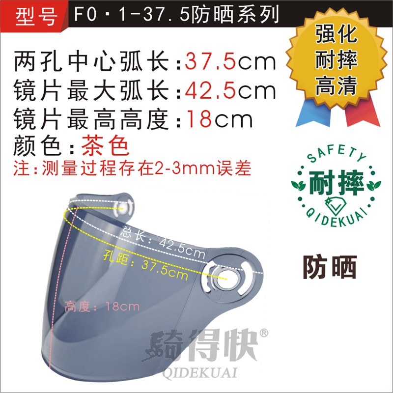 恒安EA226 电动头盔高清遮阳耐摔安全帽R护目挡风镜片面罩