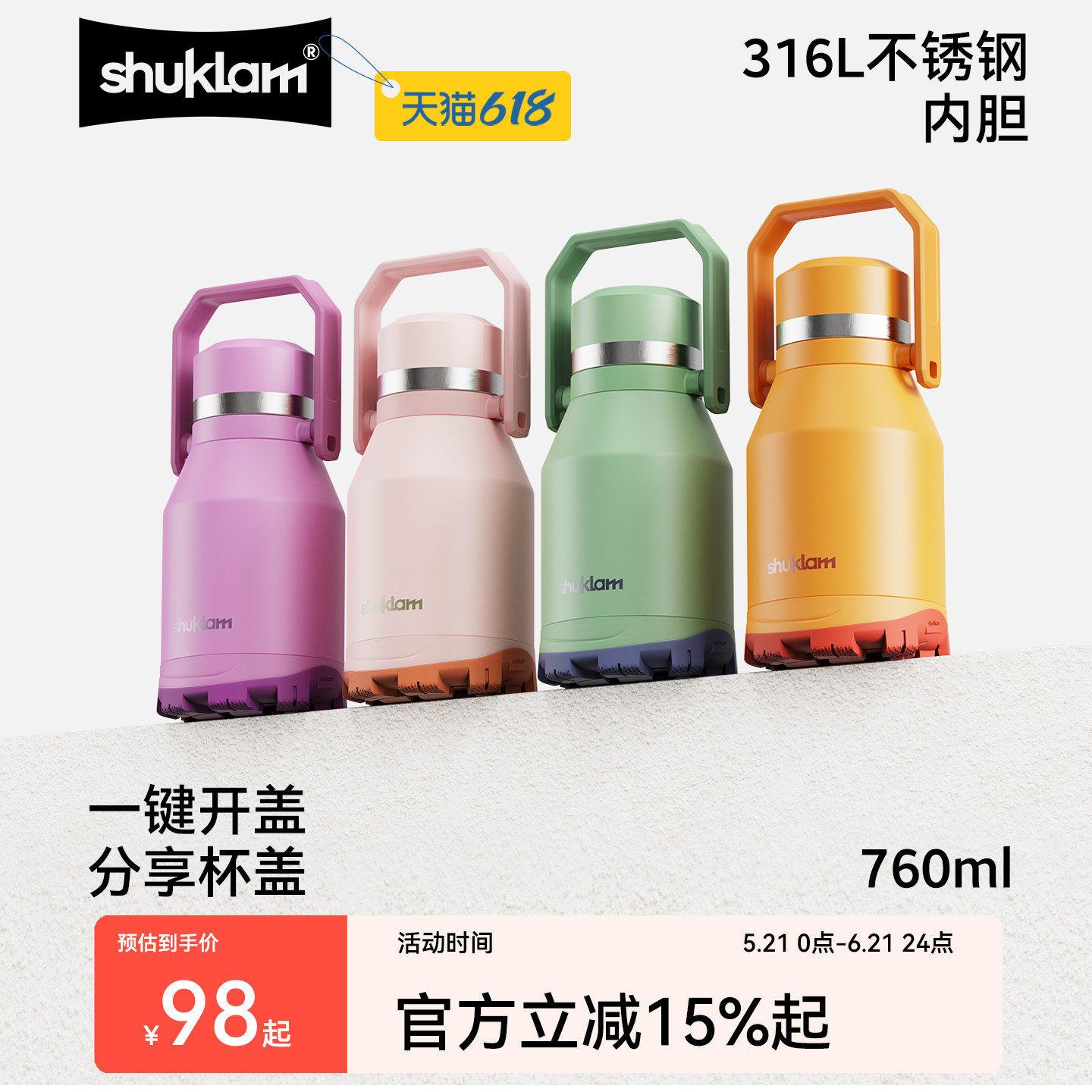 SHUKLAM拎拎壶保温杯女生高颜值大容量不锈钢手提便携户外水杯