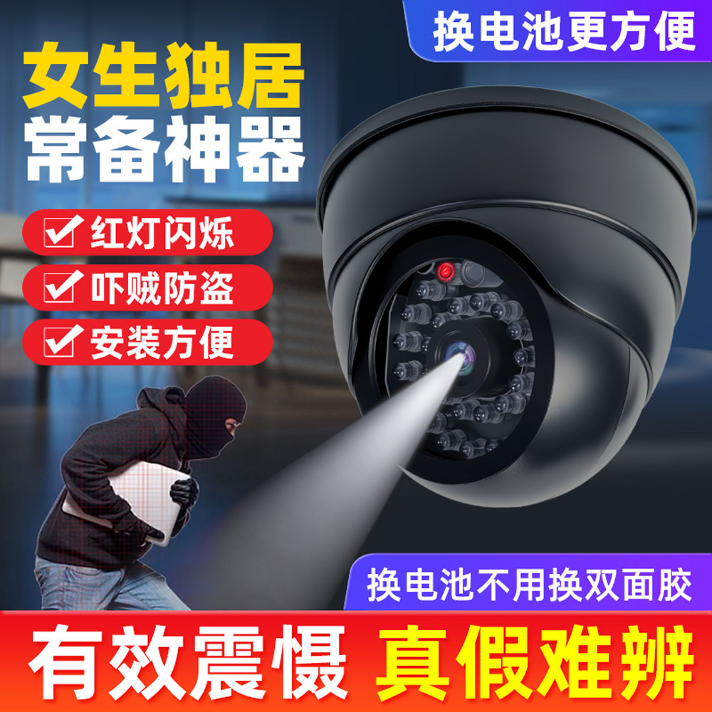 免打孔仿真摄像头防贼带红外灯
