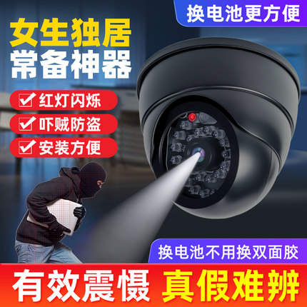 免打孔仿真摄像头假监控器模型防贼带红外灯闪探头家用防盗闪灯