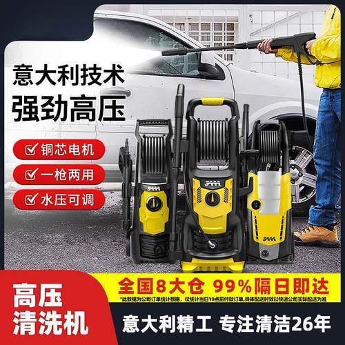 3AAA高压洗车机水枪家用220v增压清洗机庭院强力洗地神器刷车泵抢