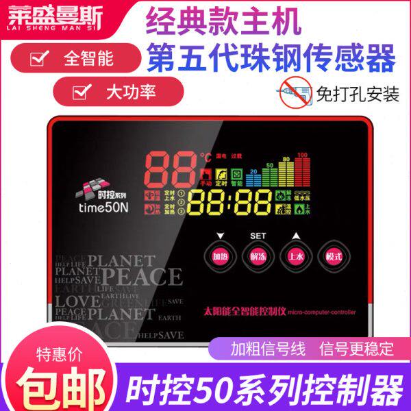 太阳能自动上水控制器全套热水器智能控制仪测控仪通用型配件大全