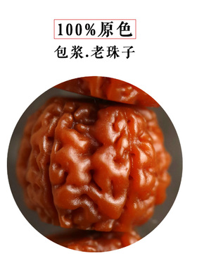 金刚菩提手串机刷包浆成品尼泊尔菩提子文玩配饰佛珠男女手链简约