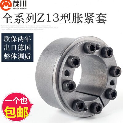 涨紧套Z13胀套KTR201免键涨紧轴套TLK131胀紧连结套涨套胀紧套