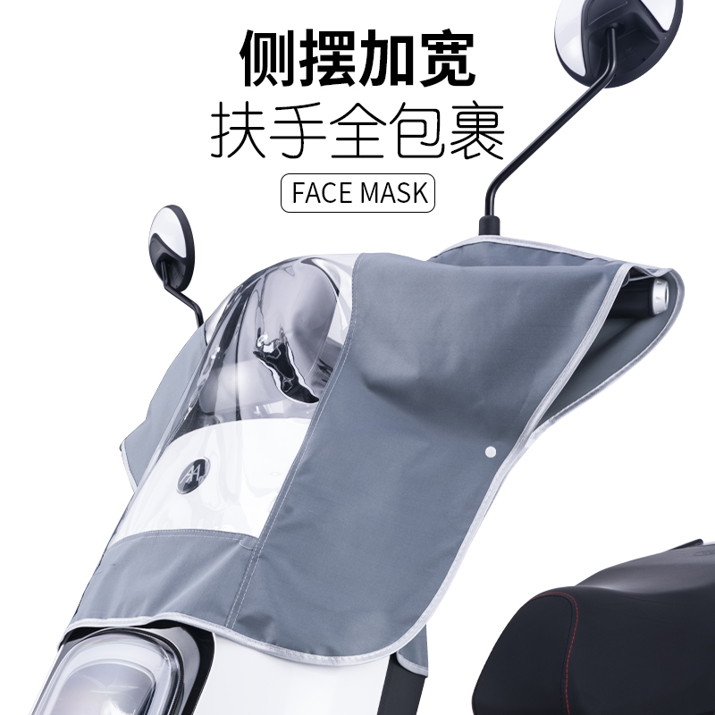 电单车龙头电动电瓶车头中控仪表盘防雨罩户外防水挡雨遮雨显示屏