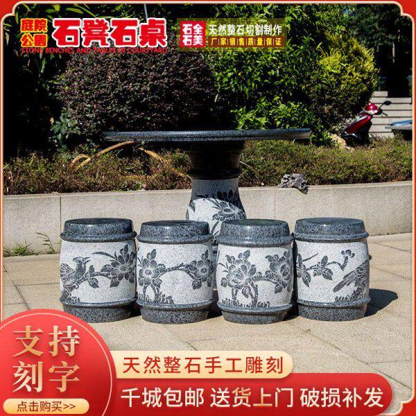 户外石头圆桌公园石桌椅花岗岩石头桌子阳台庭院别墅石床石桌石凳