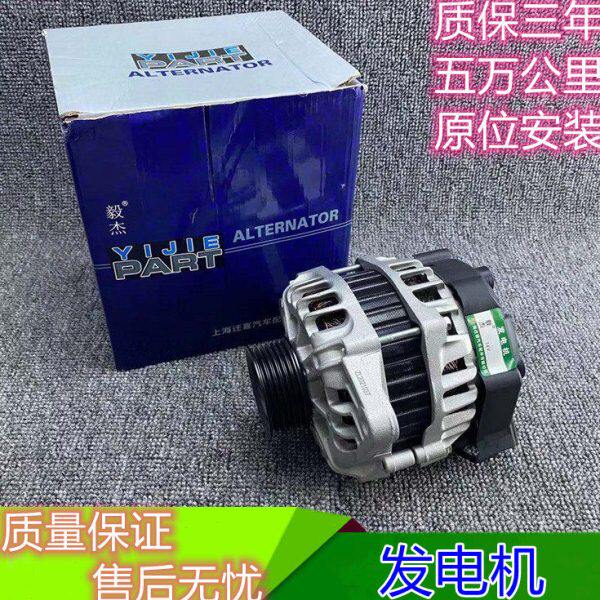 适用现代伊兰特索纳塔悦动途胜雅绅特起亚狮跑锐欧赛拉图发电机