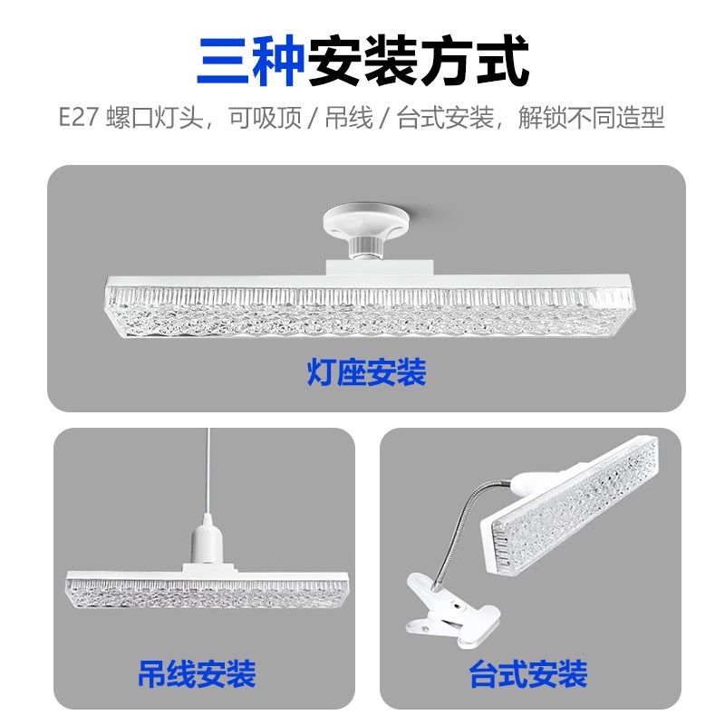 炜翔灯饰led长条灯泡超亮节能灯e27螺口灯条家用三色变光水晶吊灯