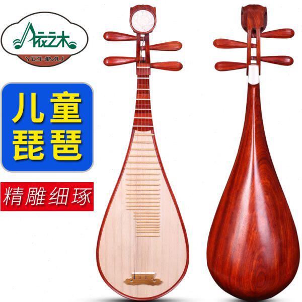 花梨木儿童琵琶花梨木琵琶儿童初学琵琶苏州民族琵琶乐器赠送配件
