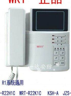 WRT慧锐通R1分机R22K1C/R22B1C/R22H1C/R22C1C/KSH-A 包邮！