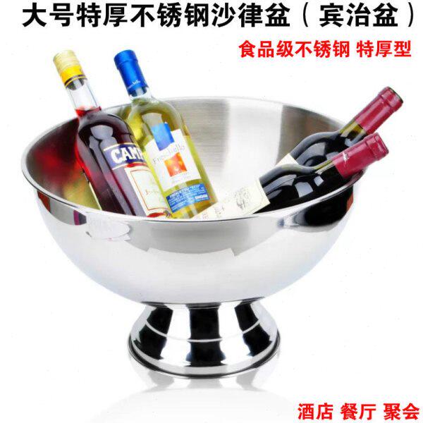 特厚不锈钢沙律盆宾治盆大冰盆香槟红酒洋酒冰镇大盆酒店餐厅专用
