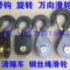 带钩子滑轮 钢丝绳万向滑轮 楚胜粤海5吨 拖车救援车 清障车配件