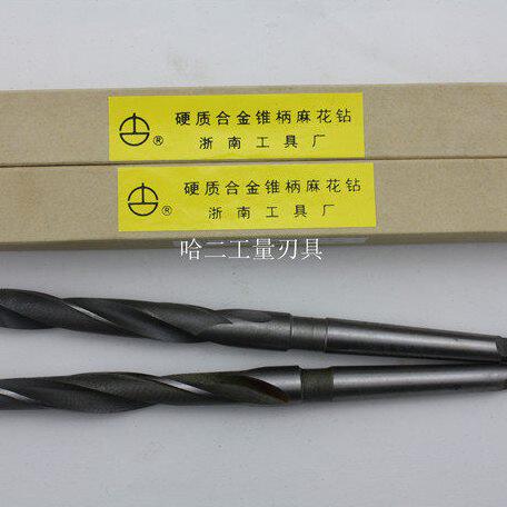 浙南镶硬质合金锥柄麻花钻头21/22/23/24/25/26/27/28/29/30/31mm
