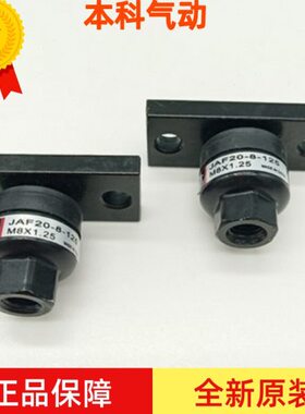 全新原装 JAF140-30-150(M30*1.5)浮动 万向摆动接头