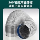 厨房抽油烟机排烟管铝箔伸缩软管排气管烟灶止回阀通用排风管配件
