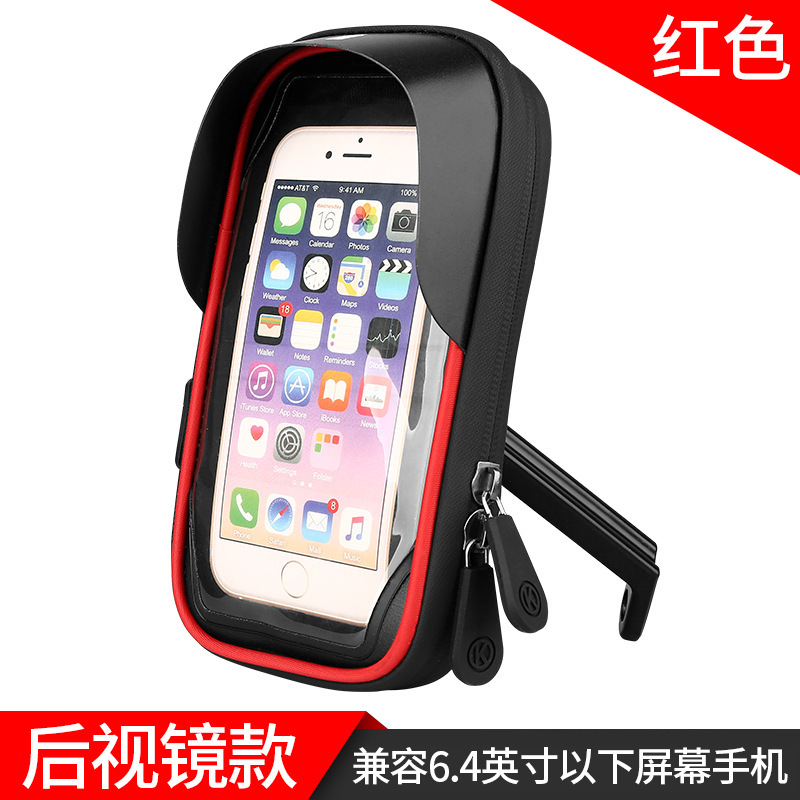 登山车手机触摸包屏手机架 摩托电动车防水导航支架 遮阳版手机架