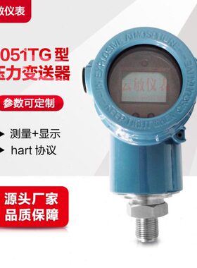 SST-2001G05M1P1M3E1iH压力变送器传感器定制