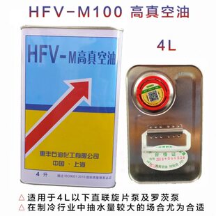 惠丰HFV M100号M200号真空泵油M250号特种罗茨泵专用油 M高真空油
