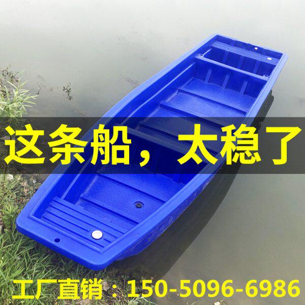 塑料船渔船双层牛筋加厚钓鱼打捞下网观光冲锋舟可装电动汽油机船